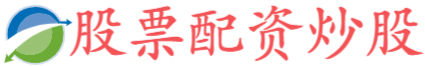 恒正网-网络炒股配资