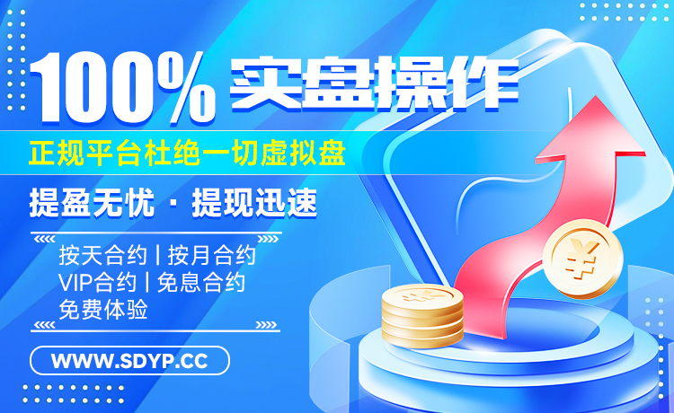 恒正网-网络炒股配资
